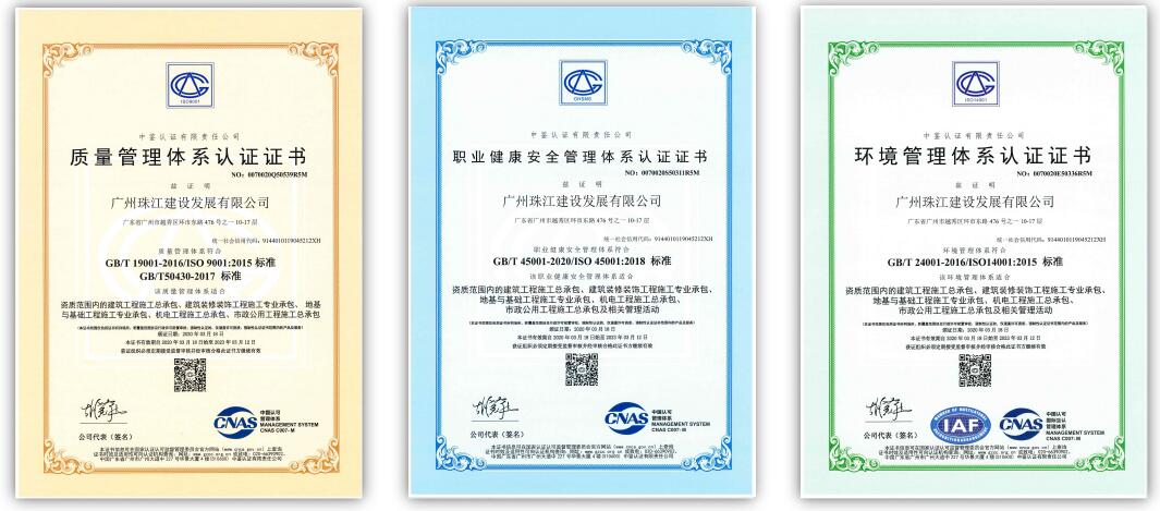 1609151666605790.jpg 体系认证.jpg